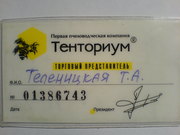 Как купить продукцию