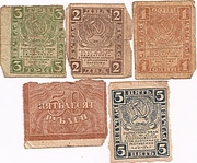 Советские боны 1919г.
