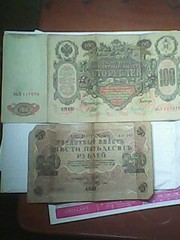 денежные банкноты