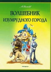 Мир Сказки - детские книги