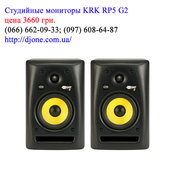 Студийные мониторы Krk rp5 g2 Одесса