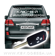 Изготовление авто ключей с чипом