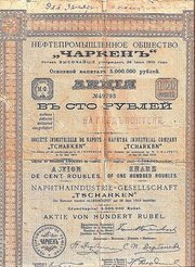 Акция нефтепромышленного общества Чаркенъ,  1912 год.