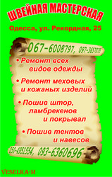 Швейная мастерская Яны Долговой