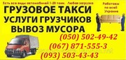 Грузчики Одесса. услуги грузчиков в одессе