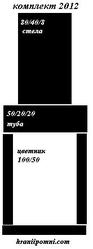 Памятник из гранита за 2012грн!