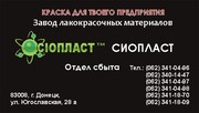 ЭП-773 эмаль ЭП-773 эмаль ЭП-773 ; Производим ; эмали ЭП773 эмаль ЭП77