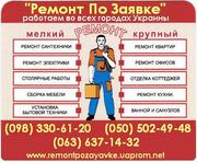Укладка линолеум Одесса. уложить,  положить линолиум в ОДЕССЕ