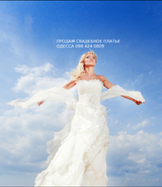 Продам Свадебное платье Papilio.ru размер 36 
