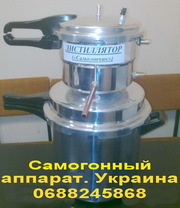 Продам самогонный  аппарат  Украина.