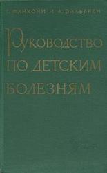 Продам книги по медицине недорого