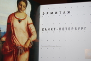 Живопись (Уффицци,  Лувр,  Эрмитаж,  Музей ис-в Вена)