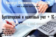 Консультация Бухгалтера Недорого