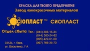 ВЛ-02 грунтовка ВЛ-02 грунтовка ВЛ-02 ;  Производим ;  грунтовки ВЛ02 гр