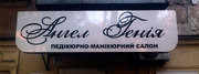 Продам вывеску с LED-подсветкой б/у. 