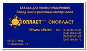 ЭМАЛЬ ЭП-21 ЭМАЛЬ КО-5102 ЭМАЛЬ ЭП-21КО-5102  Эмаль КО-5102. Эмали эп