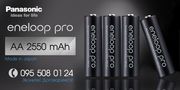 Аккумуляторы Panasonic Eneloop Pro AA 2550 mAh,  BK-3HCC,  500 циклов!