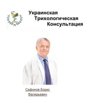 Консультация трихолога бесплатно