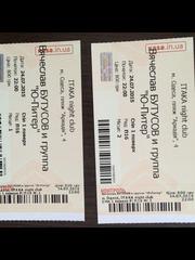 Два билета на Концерт Бутусова и Юпитер 24.07.2015