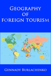 Книга: География зарубежного туризма