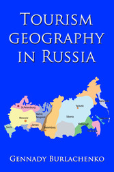 Книга: География туризма в России