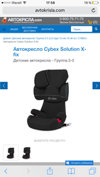 Продам срочно автокресло!!!