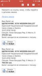 2 билета на киев модерн балет»Щелкунчик» 