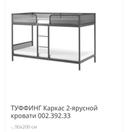 Двухярусная кровать IKEA ( Икеа)