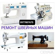 Ремонт швейных машин  в Одессе. (выезд на дом)