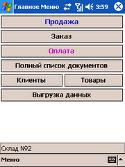 ТЦУ MOBILE-система учета мобильной торговли.