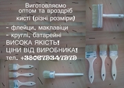 Кисти малярные продам