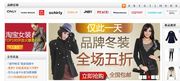 Посредники на интернет-аукционе Taobao